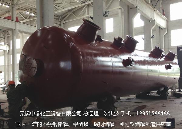 碳鋼儲(chǔ)罐、鋼襯塑儲(chǔ)罐、柴油儲(chǔ)罐、濃硫酸儲(chǔ)罐 