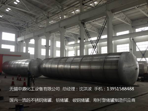 濃硝酸儲罐、鋁儲罐、濃硝酸高位槽、鋁高位槽、濃硝酸計(jì)量罐 