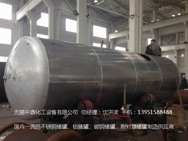 濃硝酸儲罐、鋁儲罐、濃硝酸高位槽、鋁高位槽、濃硝酸計(jì)量罐 