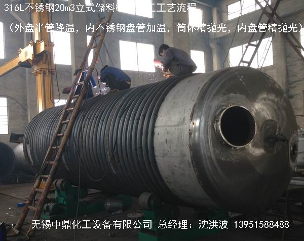 不銹鋼盤管加熱儲罐 外盤管加熱儲罐 內(nèi)盤管加熱儲罐