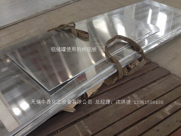 濃硝酸儲罐、鋁儲罐、濃硝酸高位槽、鋁高位槽、濃硝酸計(jì)量罐 