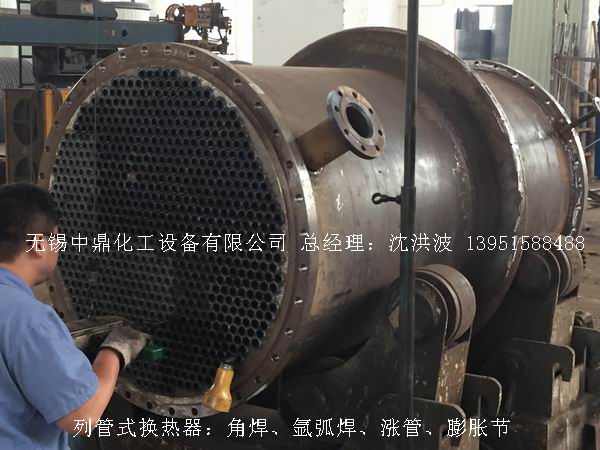 列管冷凝器、列管式冷凝器