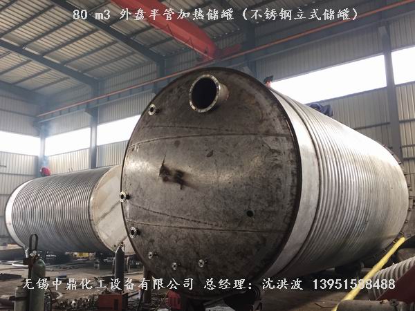 不銹鋼儲罐、不銹鋼臥式儲罐 不銹鋼立式儲罐 