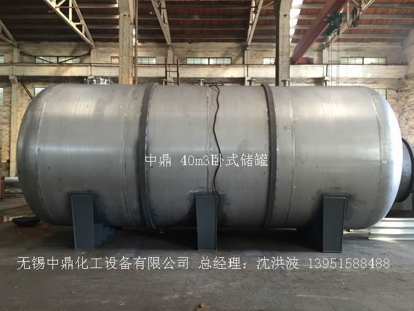 不銹鋼儲罐、不銹鋼臥式儲罐 不銹鋼立式儲罐 