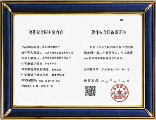 著作權(quán)備案證書