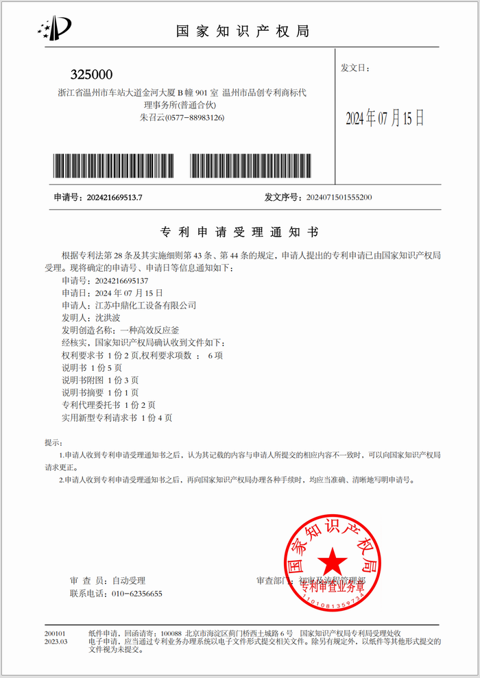 /uploads/image/2025/12/14/72aeee250177fb65347b1d3b34cac1b4.png 高效反應(yīng)釜01.png