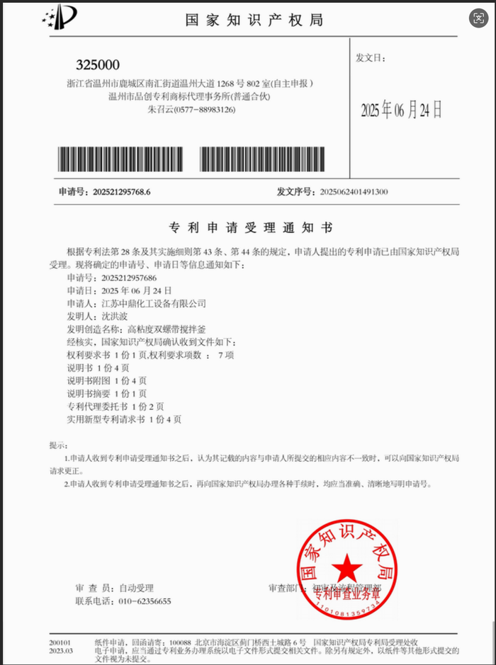 /uploads/image/2025/12/14/b100694c789091da9437782e403f537f.png 高粘度.png