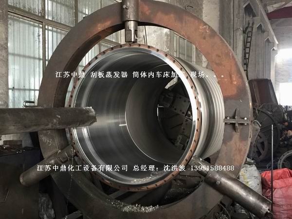 外盤管式刮板薄膜蒸發(fā)器