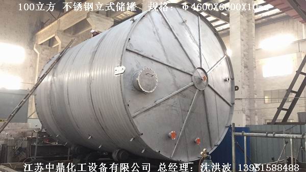 不銹鋼儲罐、不銹鋼臥式儲罐 不銹鋼立式儲罐 