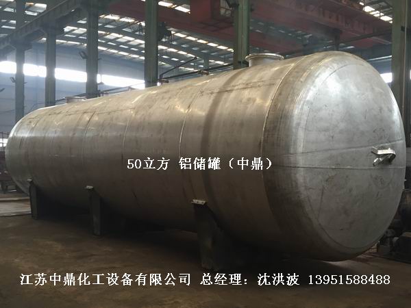 濃硝酸儲罐、鋁儲罐、濃硝酸高位槽、鋁高位槽、濃硝酸計(jì)量罐 